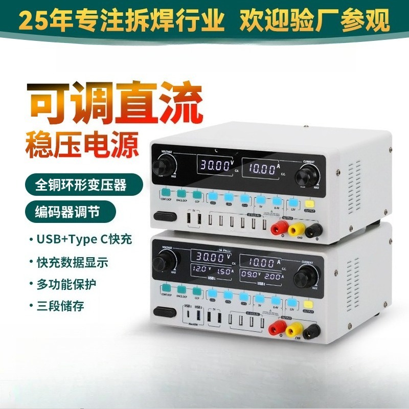 Fuente de Alimentación Lineal  - High Precision Dc Power Supply 30V 10A reseña y precio